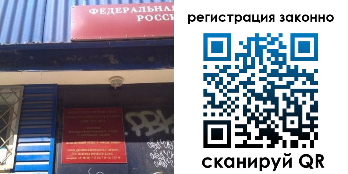 прописка поиск в Новороссийске