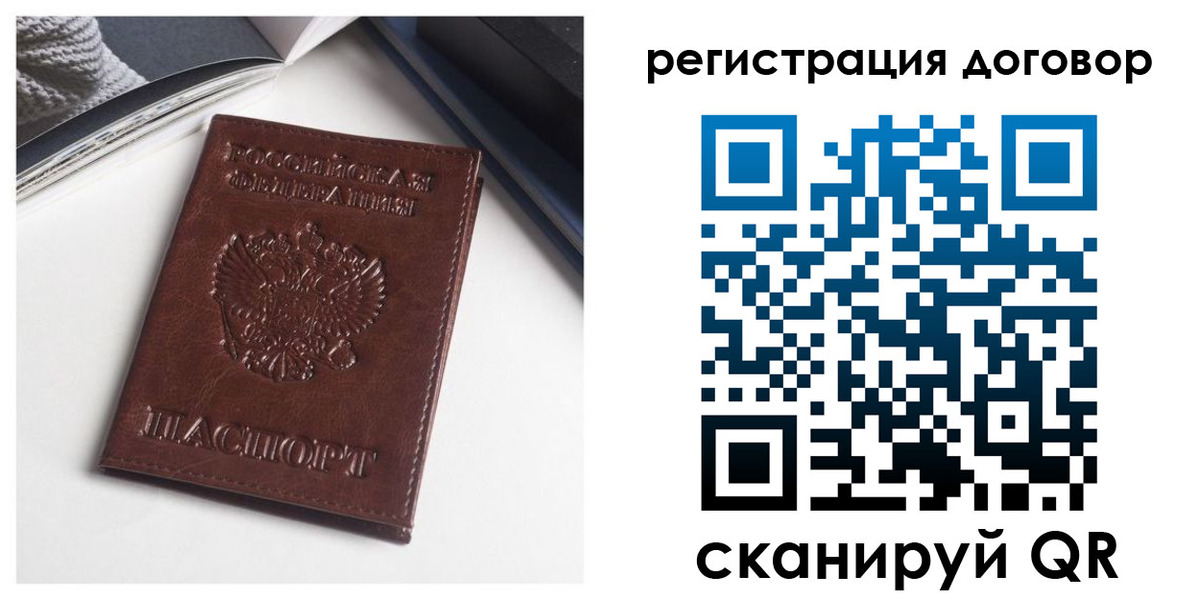 прописка 2025 в Новороссийске