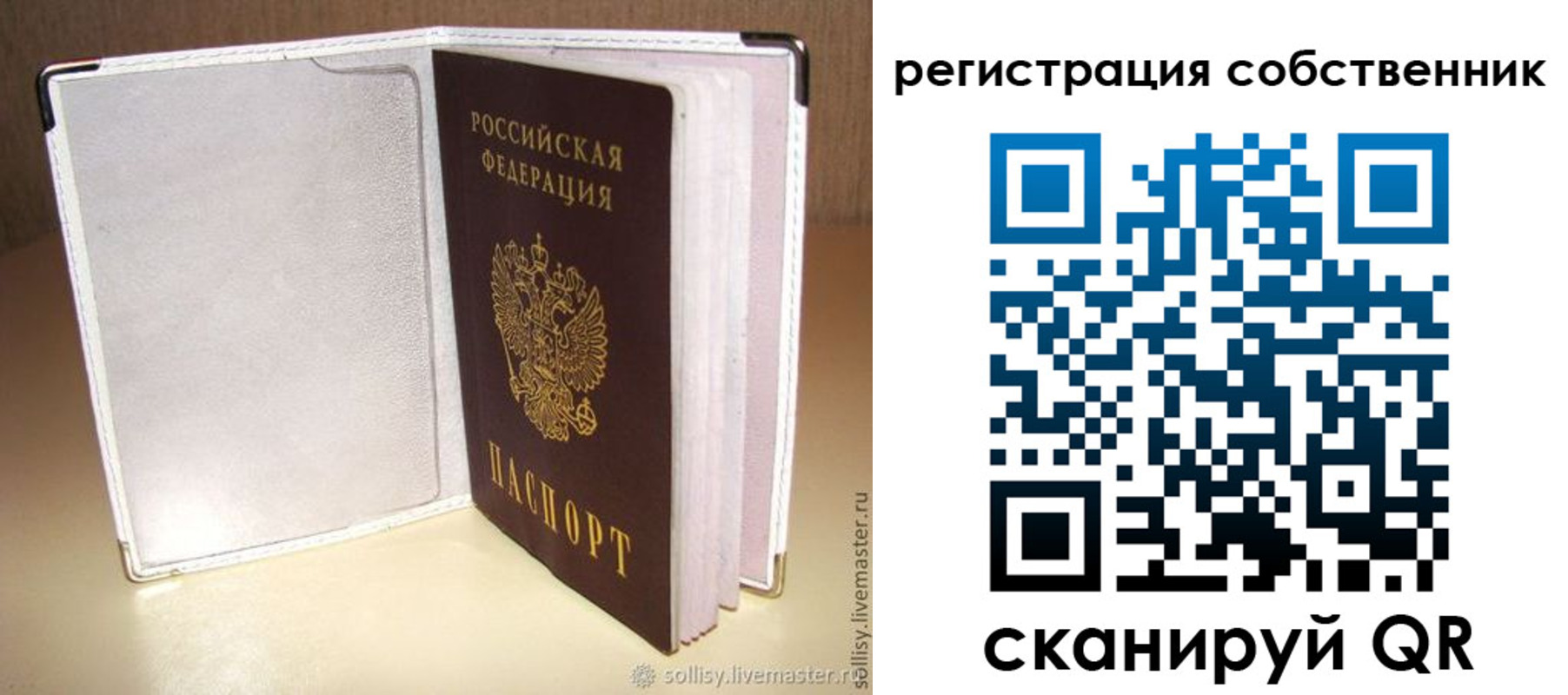 временная регистрация законно в Новороссийске