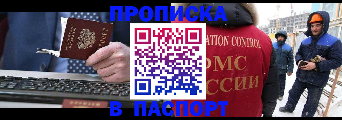 временная регистрация госуслуги в Новороссийске
