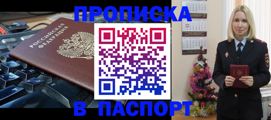 миграционный учет в Новороссийске