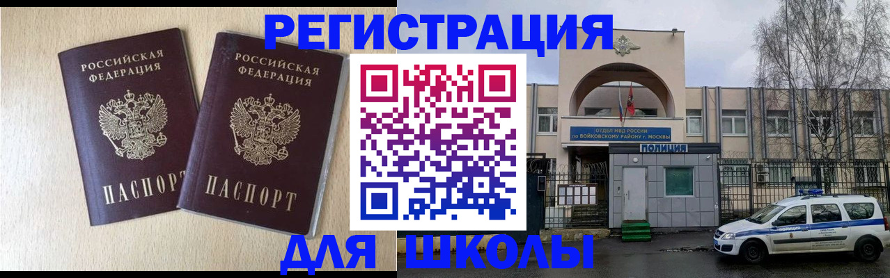 временная регистрация гарантия в Новороссийске