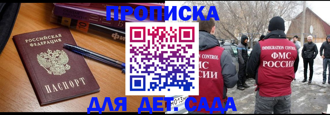 найти адрес прописки в Новороссийске