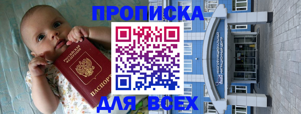 пропишу в квартире в Новороссийске