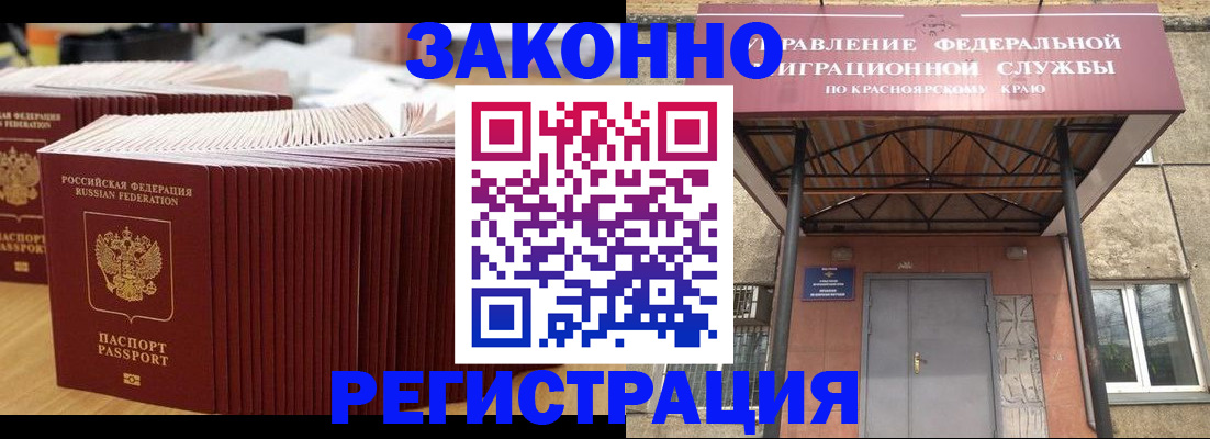 прописка ребенка в Новороссийске