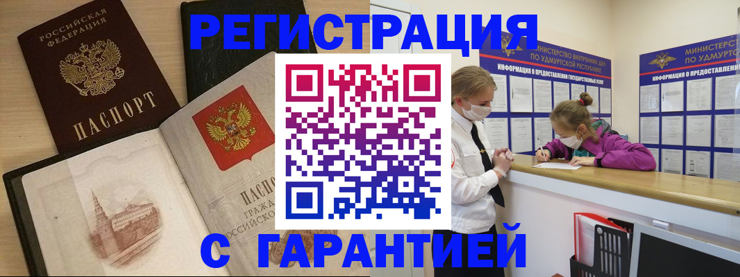 временная регистрация госуслуги в Новороссийске